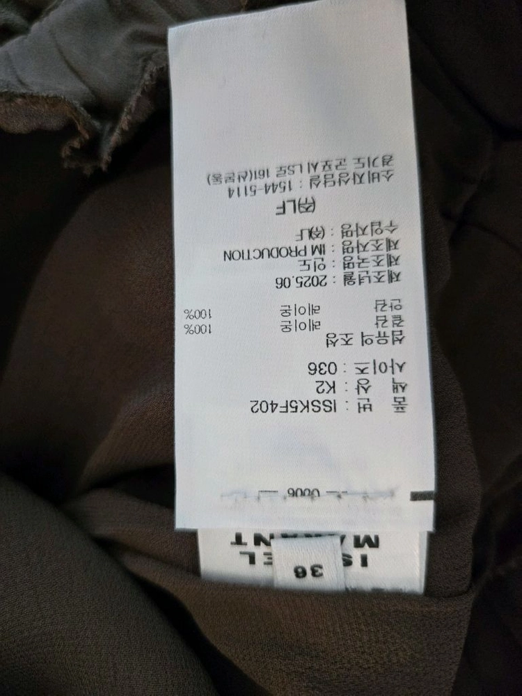 이자벨마랑 셔링 롱 스커트 이미지