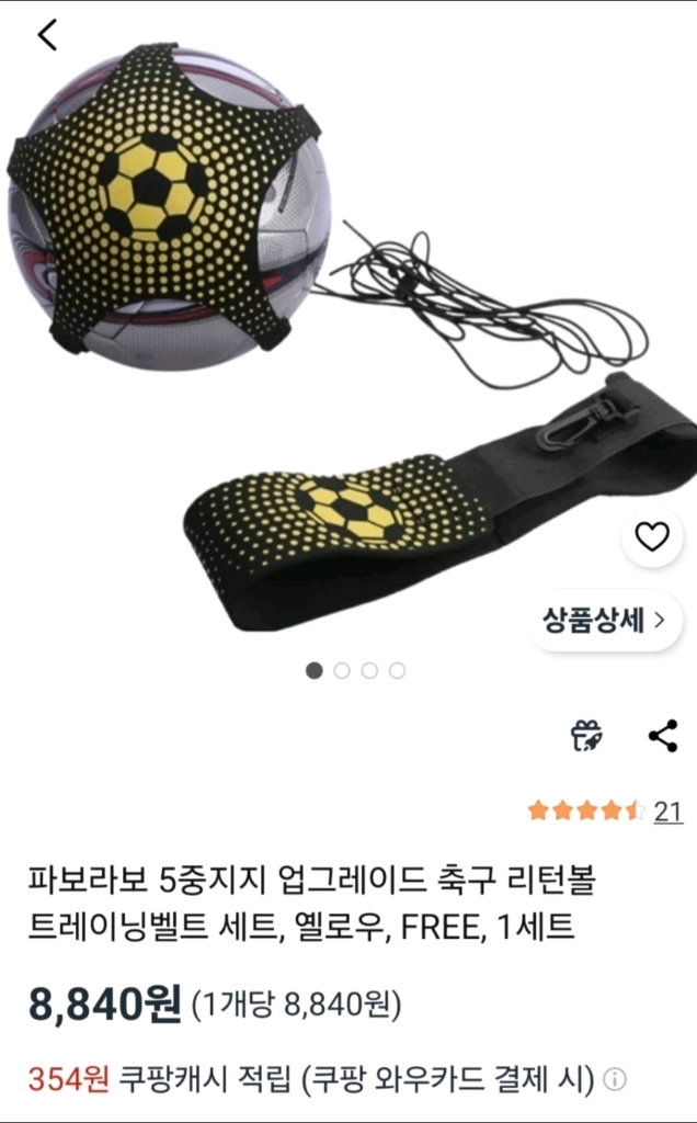 축구용품 일괄 (접이식골대, 축구공, 골키퍼장갑 등) 이미지