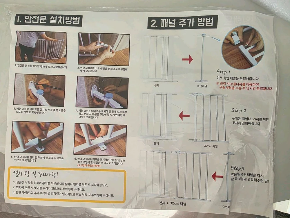 미사용 새상품 박스채보관 차일드스타 유아 철제 안전문 안전펜스 ㄱ자 ㄴ자 폭 135cm~ 풀패키지 이미지