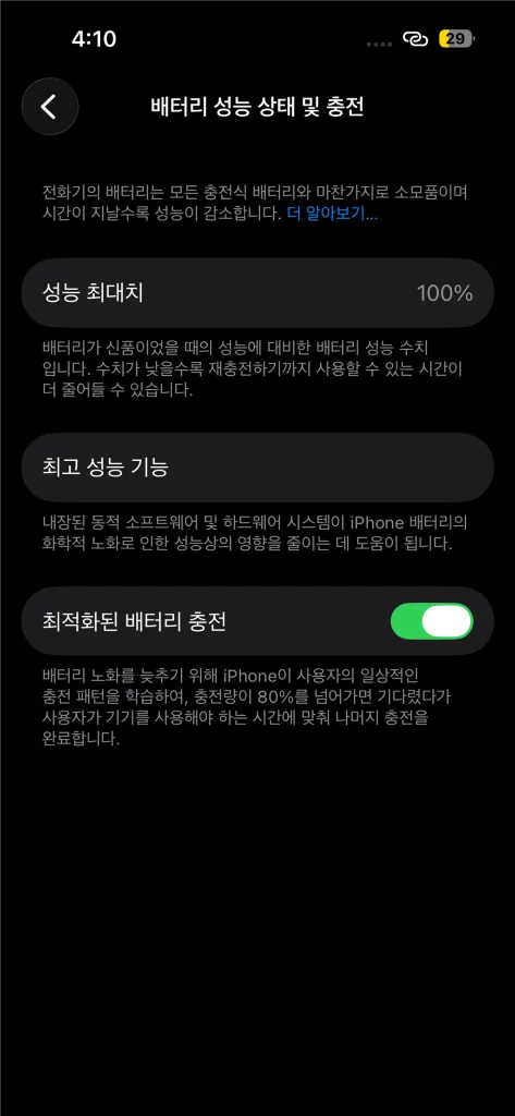 아이폰 14프로 실버 256기가 이미지
