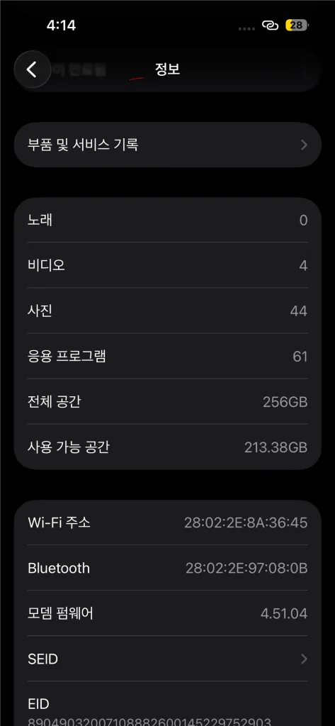 아이폰 14프로 실버 256기가 이미지