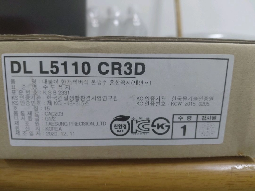 대림바스 세면대 수전 이미지
