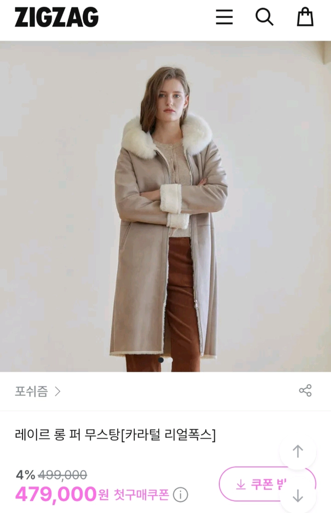 레이르 롱 퍼 무스탕 외 판매합니다 이미지