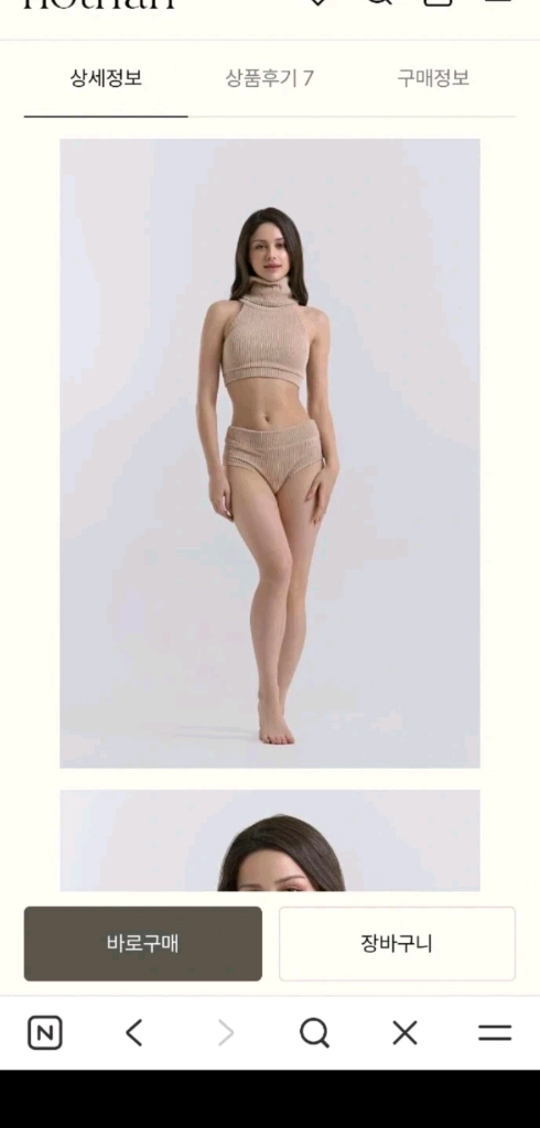 HOTHAN 베이지 니트 폴웨어 S사이즈 아이보리 이미지