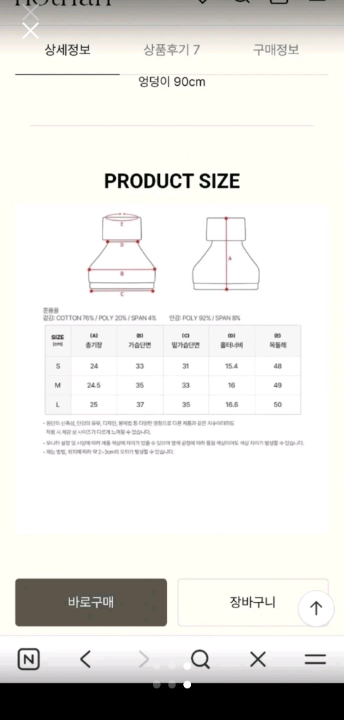 HOTHAN 베이지 니트 폴웨어 S사이즈 아이보리 이미지