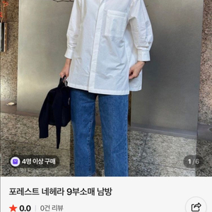 리틀블랙 포레스트 화이트셔츠 남방 이미지