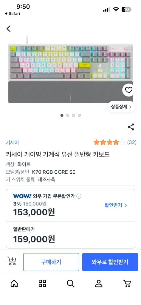 커세어 k70 se 화이트 이미지
