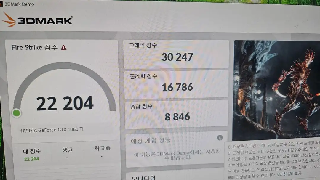 이엠텍 gtx1080ti 11g 슈퍼제스트스트림 그래픽카드 팔아요 이미지