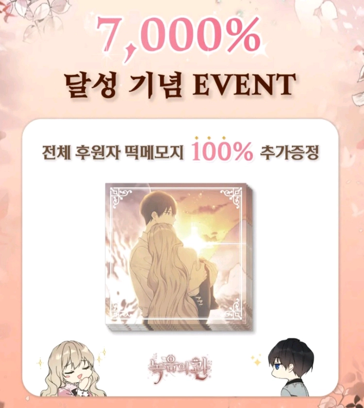 녹음의 관 아크릴 스탠드 엽서 포토카드 펀딩 이미지
