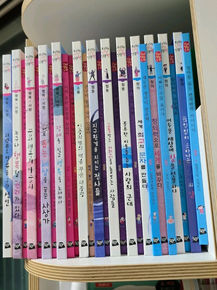 황우 초등필독 인성인문학 인성실천동화 전권 워크북포함 이미지