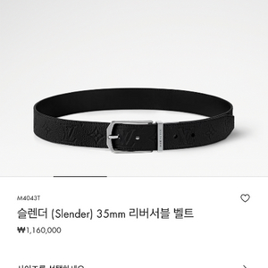 루이비통 슬렌더 리버서블 벨트 35mm 미사용 풀박 이미지