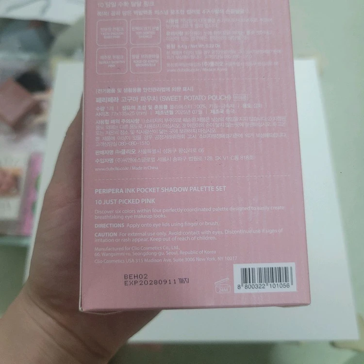 페리페라 잉크 포켓 섀도우 팔레트 기획세트 이미지