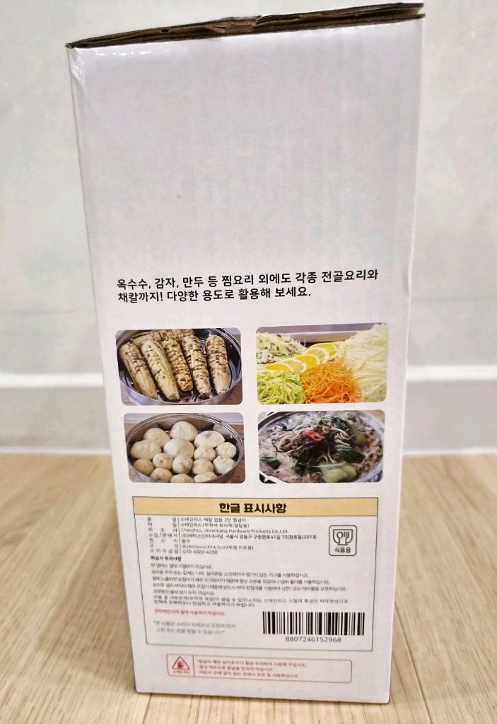 새상품> 스테인리스 채칼 겸용 2단 찜냄비 이미지
