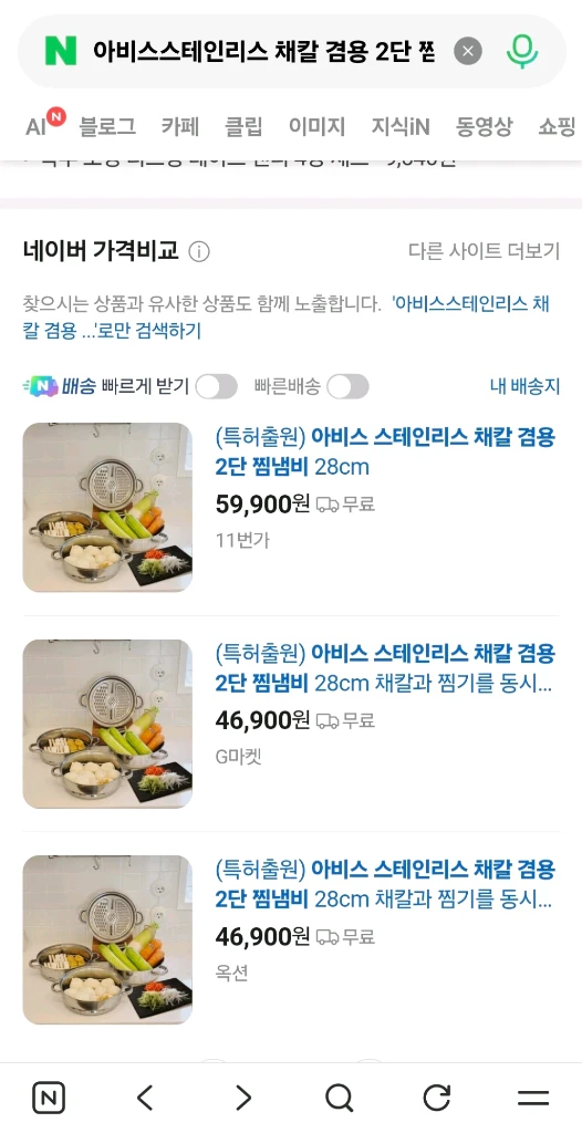 새상품> 스테인리스 채칼 겸용 2단 찜냄비 이미지