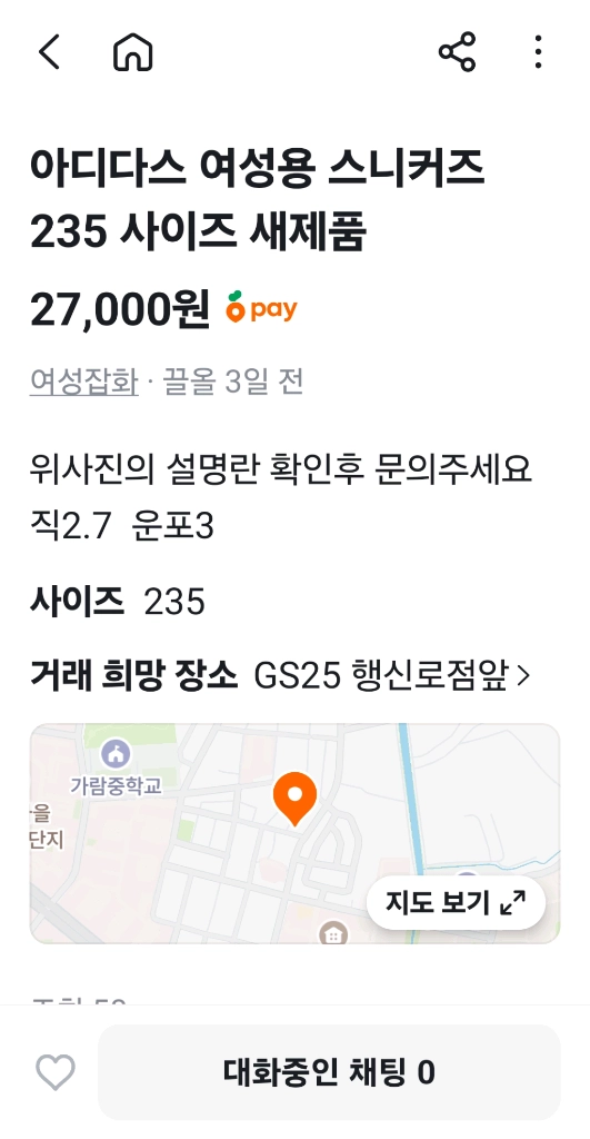 아디다스 여성용 스니커즈 235사이즈 이미지