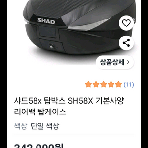 샤드 탑박스58이상 삽니다 이미지