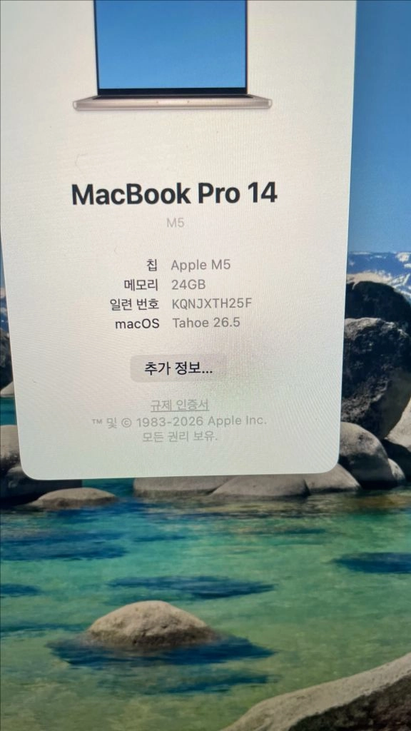맥북프로 M5 24GB 1TB 실버,m5pro - 안심되는 중고거래