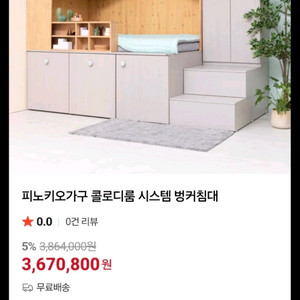 피노키오키즈 침대 이미지