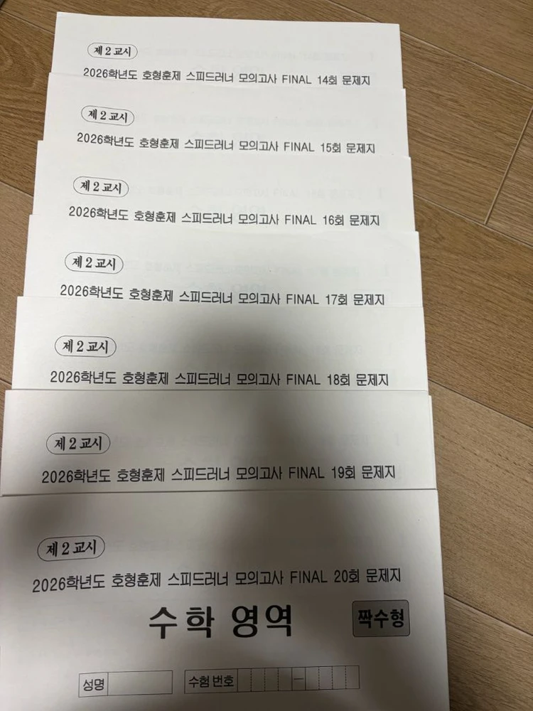 2026 강남대성 강대 정병호,정병훈 스피드러너 모의고사 24회분 이미지