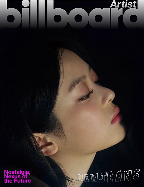 뉴진스 빌보드 아티스트 매거진 판매 이미지