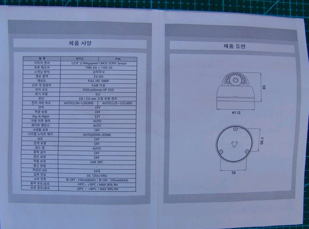 cctv EX SDI 210만화소 돔형 적외선(IR)카메라 2.8mm 이미지