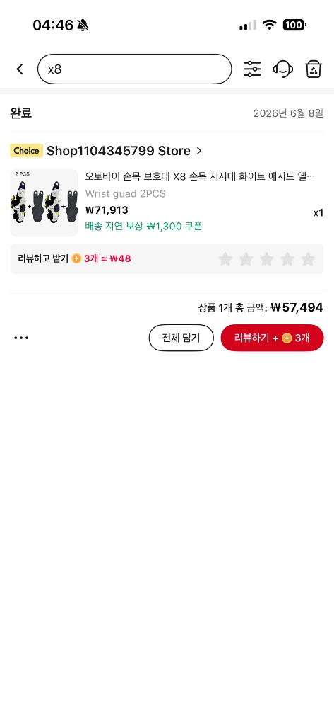 손목 보호대 모비우스 x8 알리산 이미지