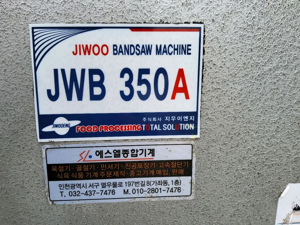 지우 골절기350a 안산 사사동 이미지