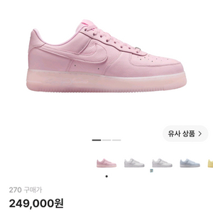 나이키 x 드레이크 녹타 에어포스 1 로우 SP 서티파이드 러버 보이 핑크 270 이미지
