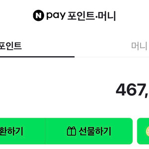 네이버페이포인트 467,877원 판매합니다 이미지