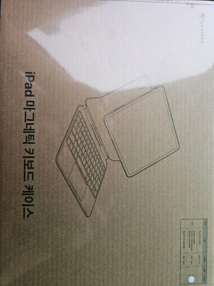 지니비 에센셜 아이패드 마그네틱 매직키보드 케이스 - 안심되는 중고거래
