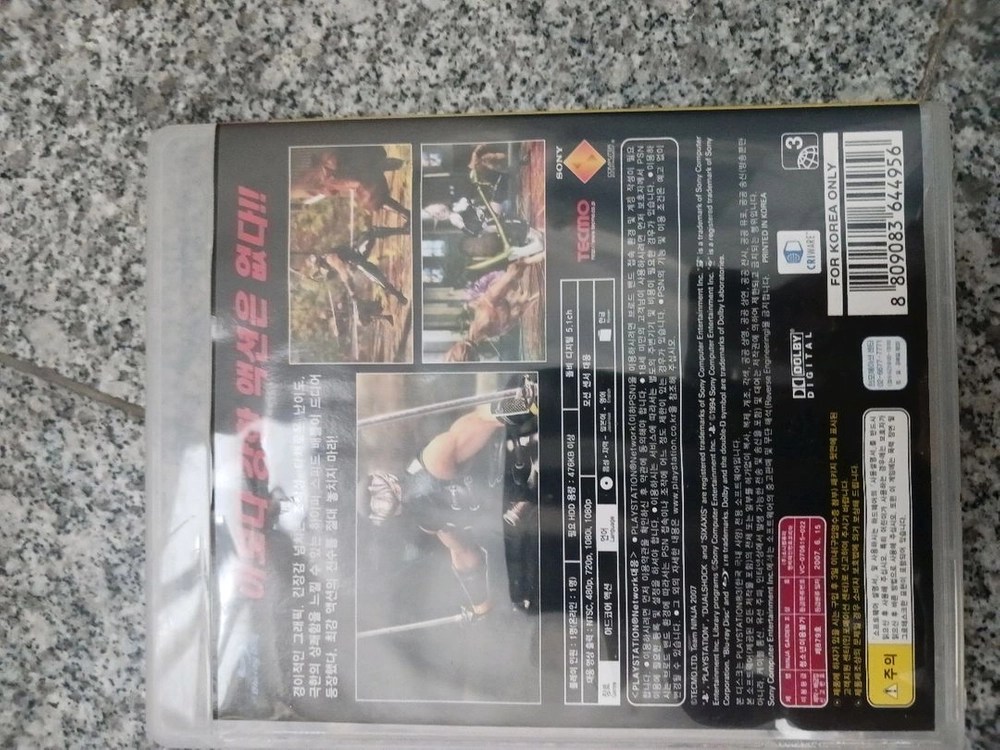 PS3용 닌자게임 유명 시디 이미지