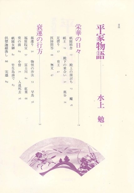平家物語 ( 평가물어 헤이케모노가타리 ) - 現代語譯 日本の古典 ( 현대어역 일본의 고전 10) <일본출판도서 대형 이미지