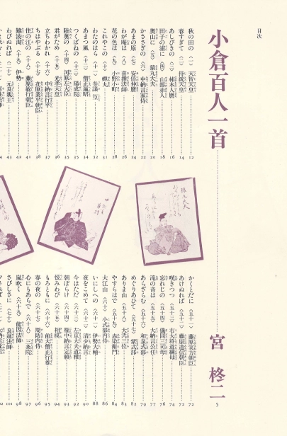 小倉百人一首 ( 오구라 백인일수 ) - 現代語譯 日本の古典 ( 현대어역 일본의 고전 11) <일본출판도서 대형판> 이미지