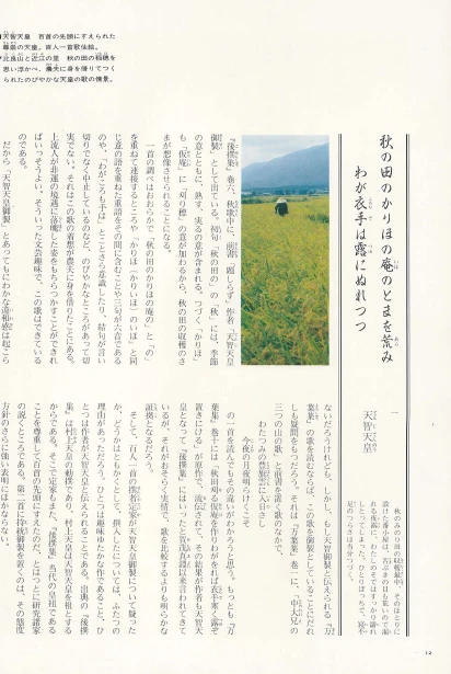 小倉百人一首 ( 오구라 백인일수 ) - 現代語譯 日本の古典 ( 현대어역 일본의 고전 11) <일본출판도서 대형판> 이미지