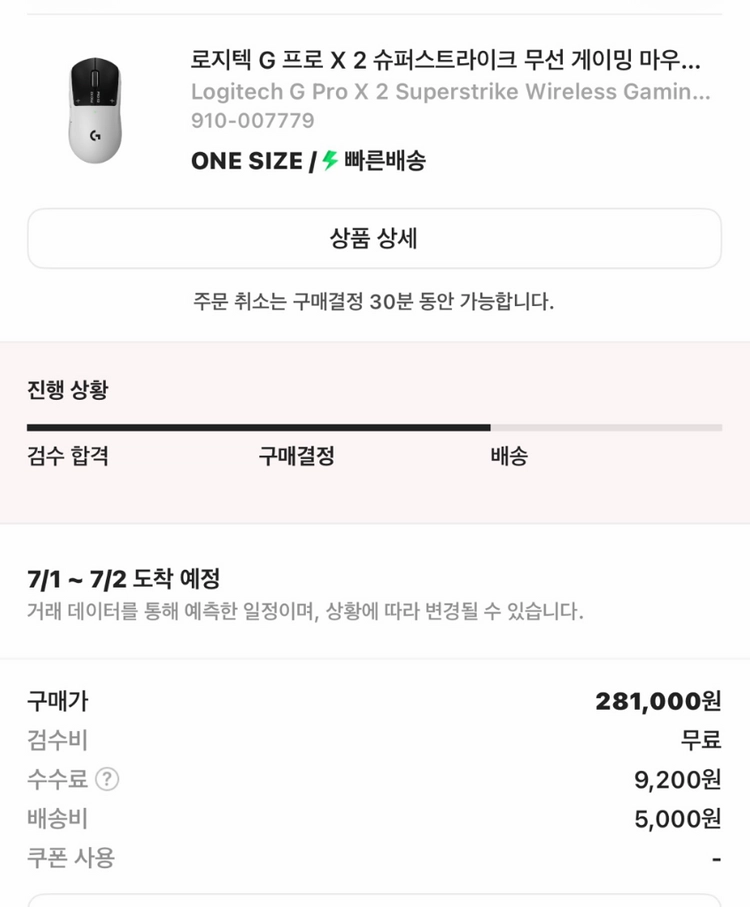 지슈스2 미개봉 팝니다 이미지