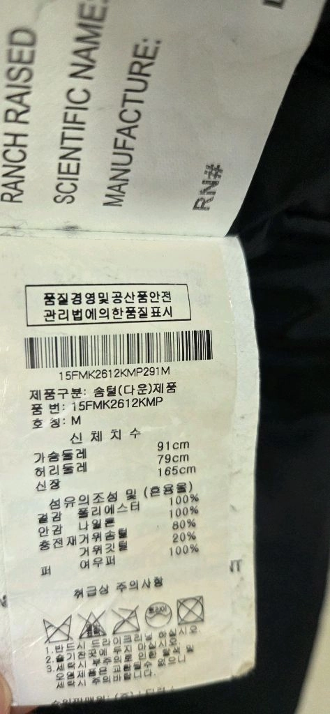 정품 무스너클 블랙 폭스퍼 케이에디션 남성 패딩점퍼 백화점판 정품 입니다. 구스다운 패딩 택포 이미지
