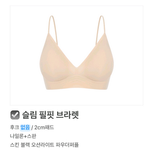 타밈 이스니 슬림필핏 브라렛 L사이즈 3세트 이미지
