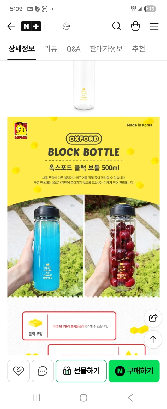 옥스포드 블록 보틀 500ml 이미지