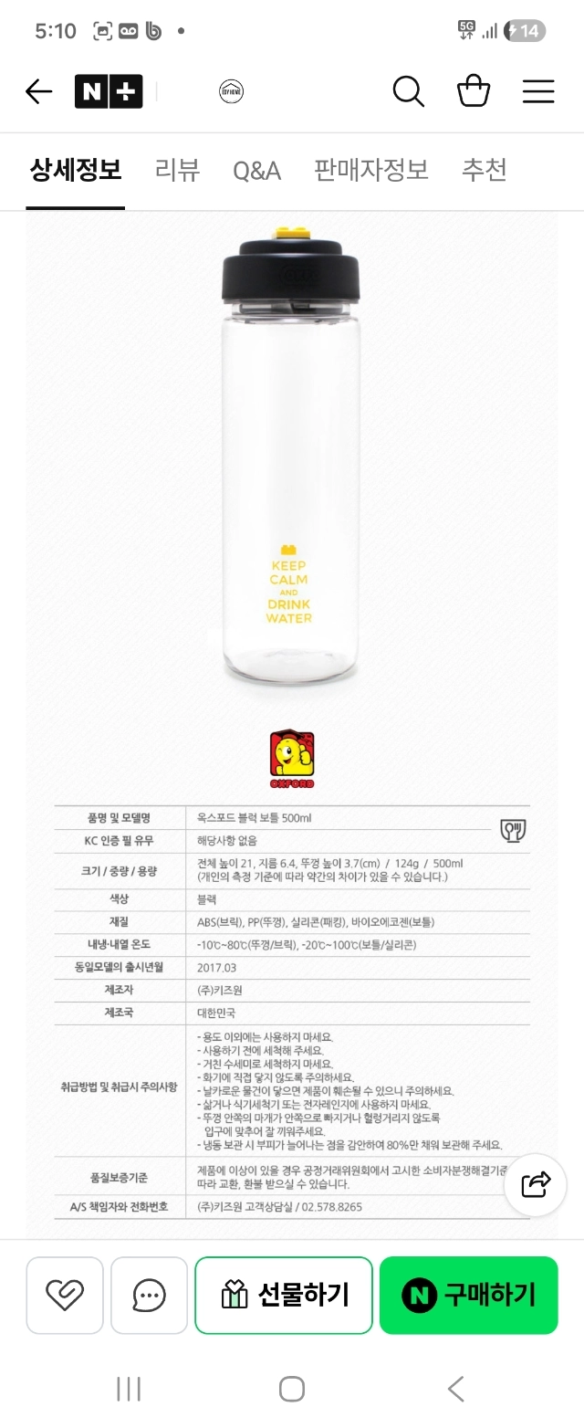 옥스포드 블록 보틀 500ml 이미지