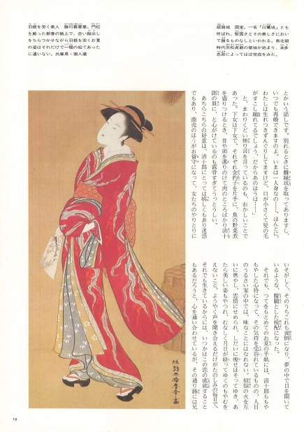 好色五人女 西鶴置土産 ( 호색오인녀 사이카쿠오키미야게 ) - 現代語譯 日本の古典 ( 현대어역 일본의 고전 16) 이미지