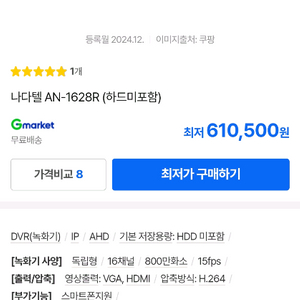 CCTV DVR 네트워크 카메라 이미지