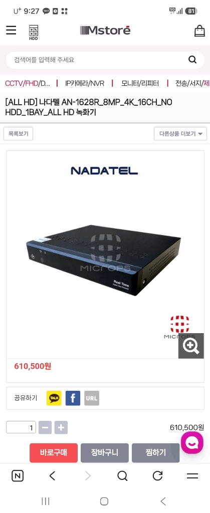 CCTV DVR 네트워크 카메라 이미지