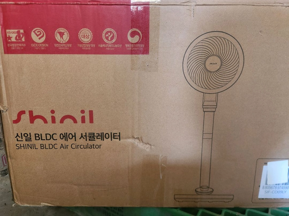 신일 써귤레이터 이미지