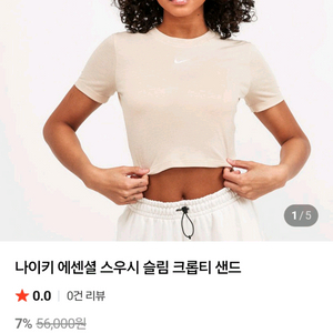 나이키 여성슬림 크롭 티셔츠 이미지