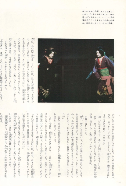 女殺油地獄( 온나코로시 아부라노지고쿠 ) - 現代語譯 日本の古典 ( 현대어역 일본의 고전 17) <일본출판도서 대형 이미지