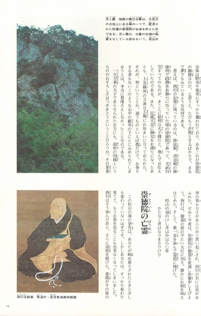 雨月物語 春雨物語 ( 우게츠모노가타리 우게츠 이야기 하루사메모노가타리) - 現代語譯 日本の古典 ( 현대어역 일본 이미지