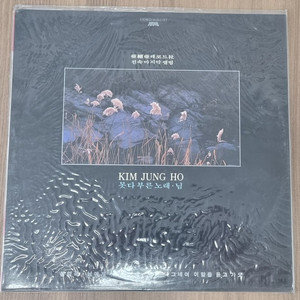 김정호 미개봉 lp 이미지