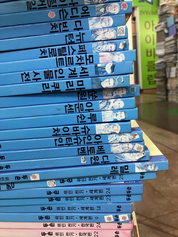 두손위인전기 두손 40권 세트 배송비 포함 안전결제 가능 위인전 중고책 이미지