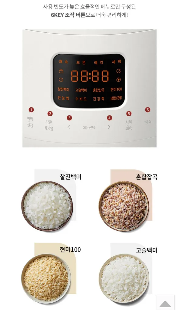 미개봉 새제품 제조26년5월5일 쿠첸 더 핏 슬림 6인용 1.7고압 열판 *압력*밥솥 이미지