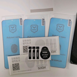 갤럭시 s20 플러스 액정보호필름 3매 이미지